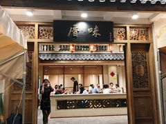 -厝味火锅·潮汕卤水火锅(十一合店)
