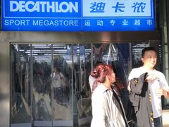 -迪卡侬(南二环店)