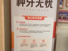 -佛山中大口腔医院·市二级口腔专科医院