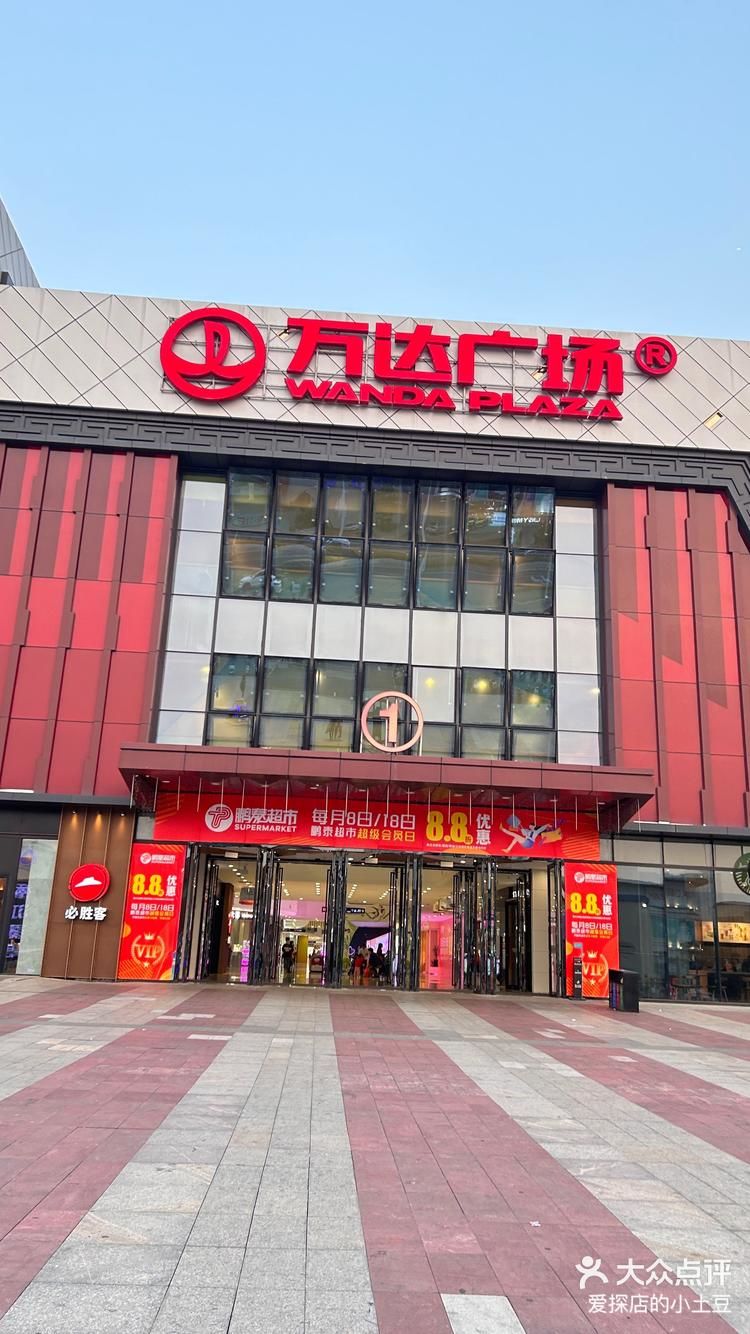 万达广场人山人海