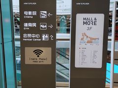 -大族广场Mall&More