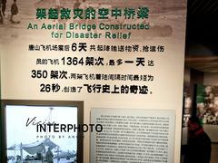 -唐山抗震纪念馆