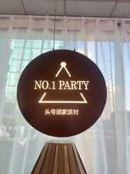 -头号顽家·萌宠生日派对·轻奢策划(前滩店)