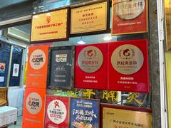 -华哥新鲜猪精品美食