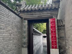 -京兆尹(雍和宫店)