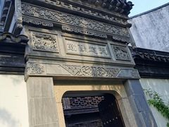 -檀园