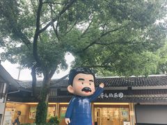 -鲁镇