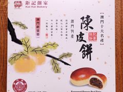 -钜记手信(威尼斯人K12店)