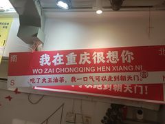 -大王油茶(二厂文创公园店)