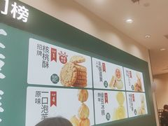 -泸溪河桃酥(西直门凯德店)