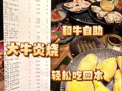 -大牛焱烧·和牛·海鲜炭火烧放题