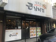 -金北顺大锅家(신사본점)