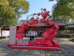 -西溪国家湿地公园