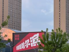 -杉杉奥特莱斯广场(哈尔滨店)