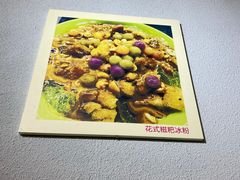 -串妹花式冰粉(乐山总店)