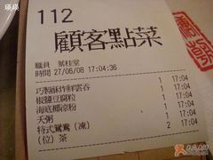 继续狂点一通-糖朝(尖沙咀店)