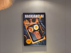 -豪享来中西餐厅(隆昌店)