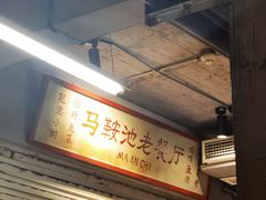 -五马集·海鲜·温州大牌档(黑金冠五马街十字路口店)