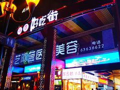 门面-八一好吃街·高品美食广场