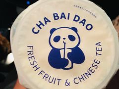 -茶百道(翠柏店)