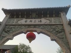 -青州古城