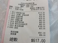 醉翁乌头-陈根记大牌档