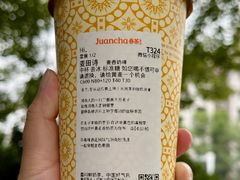 -眷茶臻选(锦艺城店)