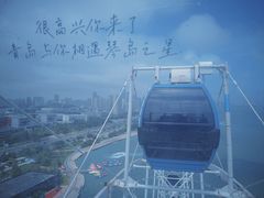 -琴岛之星摩天轮