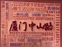 -中山路步行街