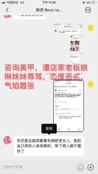 点击看大图 -Rena nail 美甲美睫私人定制