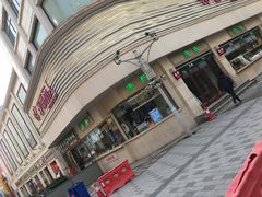 -康乐(滨江道店)