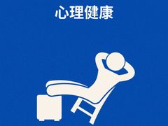-观心实验室·心理咨询(上海旗舰店)