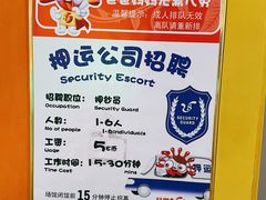 -成都星期8小镇(江宁南路店)
