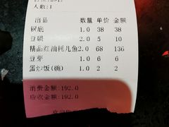 账单-川道拐耗儿鱼(置信路店)