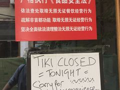 -The Tiki Bungalow提基小木屋酒吧