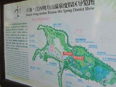 天沐明月山温泉度假村-明月山天沐温泉度假村