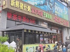 -顺德一品粥·20年凤城老字号(芳村店)