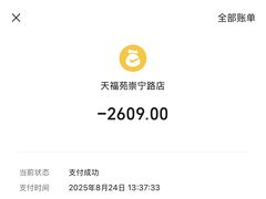 -天福苑(崇宁路店)