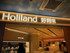 -好利来(上海长宁龙之梦店)