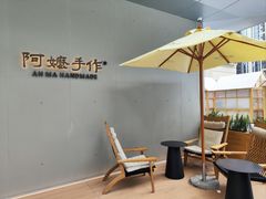 -阿嬷手作(成都万象城店)