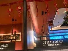 -将军府·鸡毛店(武侯祠店)