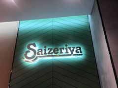 -萨莉亚意式餐厅(杭州滨江天街店)