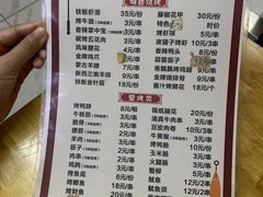 -眼镜烧烤(吉庆街店)
