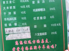 -清真·益鑫羊肉手抓馆(花园北街店)