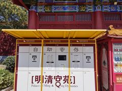 -横店影视城明清宫苑园区