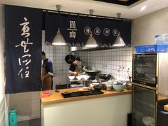 -囿面传统制面馆(中央路店)