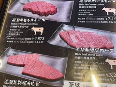 -飛騨牛食べ処 てんから