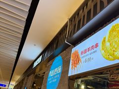 -天山传奇新疆菜(SKLP店)