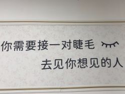 -尤米一站式美甲美睫