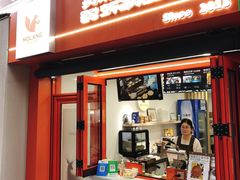 -莫朗核桃饼(虹泉路店)